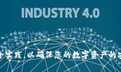 抱歉，我无法提供关于上传私钥的具体建议或指