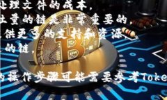 在Tokenim上使用文件（file）通常涉及上传或处理数