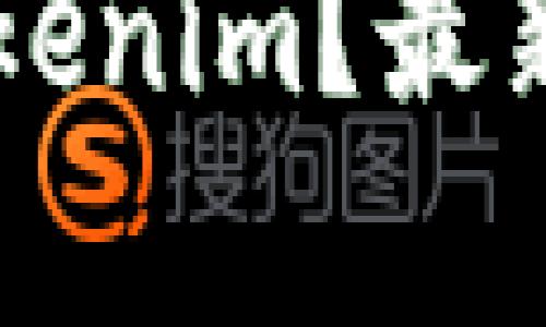 如何轻松上手 Tokenim？最新使用教程全解析！