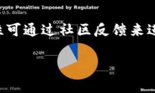 要将TokenIM放入SC（可能指的是Smart Contract或某种特定平台），首先我们需要明确TokenIM的特性和目标应用场景。以下是一些相关的信息和说明。

### TokenIM简介
TokenIM是一个基于区块链的数字资产管理工具，通常用于管理和交易加密货币资产。它可以帮助用户安全地存储、转移和交易各类数字资产。

### SC的定义
如果SC指的是智能合约（Smart Contract），那么TokenIM是否能与之兼容，主要取决于几个方面：

1. **技术兼容性**：
   - TokenIM需要支持所选区块链网络的智能合约平台。常见的智能合约平台包括以太坊（Ethereum）、波场（Tron）等。首先要确保TokenIM能与这些平台的技术标准对接。

2. **使用场景**：
   - 明确TokenIM作为数字资产管理工具是否需要智能合约功能，比如自动化交易、资产兑换等。

3. **安全性**：
   - 信息安全始终是数字资产管理中的关键。TokenIM在集成SC时，需要确保交易的安全性，防止潜在的漏洞或攻击。

### TokenIM如何与SC结合 
如果你的意图是在某种智能合约平台上使用TokenIM，可以考虑以下步骤：

1. **开发接口**：
   - 创建TokenIM与智能合约之间的接口，允许用户通过智能合约执行特定操作，如资产转移或自动化交易。

2. **智能合约编写**：
   - 开发一个智能合约，用于管理TokenIM的资产。合约可以设定一些规则，比如在特定条件下自动进行资产转移。

3. **测试网部署**：
   - 在测试网环境中部署智能合约，模拟TokenIM的运作情况，确保一切功能正常，再联系主网进行部署。

### 可能相关问题及详细解答

#### 问题一：TokenIM是否能够在不同的区块链平台间造成互操作性？
TokenIM的设计初衷可能并不支持跨链操作，但通过使用跨链技术或标准协议，这一目标是可以实现的。采用像Cosmos或Polkadot这样的平台可以促进不同区块链之间的交互。此外，采用跨链桥技术也能让TokenIM在不同链上流转，提升其流动性。 

#### 问题二：如何确保智能合约集成不会对TokenIM的安全性产生影响？
在集成智能合约时，须采取多重安全措施，比如代码审计和查错工具的使用。开源是另一个有效的安全策略，安全性可通过社区反馈来进行改进。同时，增加多签名功能，确保资产交易的审核，可以防止未经授权的资产转移。

以上是对TokenIM和SC相关问题的分析。如果你有其他具体的问题或需要更详细的讨论，欢迎提出来！