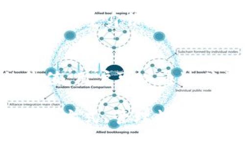   探索Tokenim：哪些币种发放糖果？ / 
 guanjianci Tokenim, 糖果, 数字货币, AirDrop /guanjianci 

什么是Tokenim？
Tokenim是一个以创新为驱动力的数字资产平台，旨在帮助用户更轻松地参与加密货币的交易和投资。作为一个综合性的生态系统，Tokenim不仅提供了交易市场，还涵盖了用户所需的各类工具和资源。在这个平台上，用户能够找到各种各样的数字货币，并利用平台的工具进行深入分析和投资决策。

糖果是什么？
在加密货币的世界中，