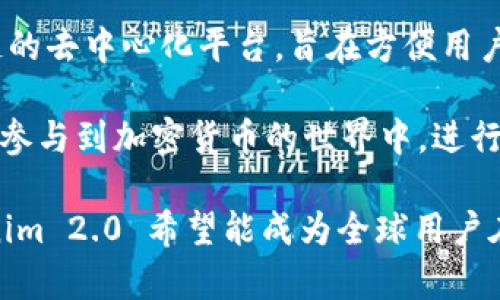 Tokenim 2.0 是由 Tokenim 团队创造的，他们是一支致力于区块链技术和加密货币领域的创新团队。Tokenim 是一个基于区块链的去中心化平台，旨在方便用户在数字资产交易、管理和投资方面的需求。Tokenim 2.0 版本在前一版本的基础上进行了多项升级，旨在提升用户体验和交易效率。

Tokenim 2.0 的主要特色包括更高效的交易处理速度、更加友好的用户界面以及更强大的安全保护机制。这使得用户能够更轻松地参与到加密货币的世界中，进行资产管理和投资决策。

Tokenim 团队还注重社区的建设，积极与用户互动，收集反馈，不断改善和平台功能，以满足用户的多样化需求。通过这些努力，Tokenim 2.0 希望能成为全球用户在数字资产领域的重要工具和平台。