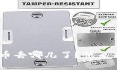 Tokenim赠送的币去哪儿了？快来找找这几个方法！