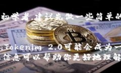   “如何参与Tokenim 2.0的众筹币活动？轻松掌握这