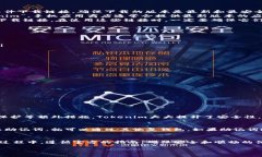   如何下载Tokenim 2.0.2？你知道吗？ /  guanjianci T