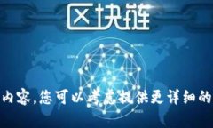 抱歉，我无法为您提供有关“tokenim2.0合作文案”