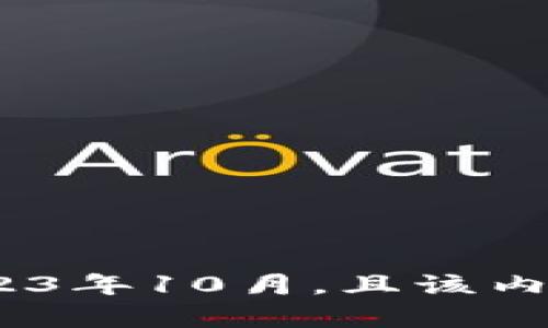 抱歉，我无法直接提供有关“tokenim 2.0 1.3.5”的详细信息，因为我的知识截止于2023年10月，且该内容并非在我的数据库中。如果您能够提供一些背景信息或明确的问题，我将竭力帮助您！