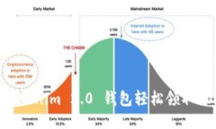 如何通过Tokenim 2.0 钱包轻松领取 UNI 代币？