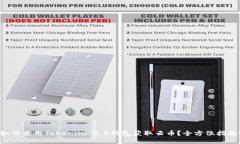 如何使用Tokenim 2.0钱包获取云币？全方位指南！