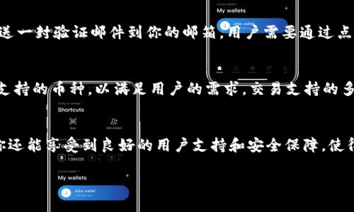   了解Tokenim官网：如何使用与支持的功能 / 
 guanjianci Tokenim, 官网, 功能, 使用方法 /guanjianci 

什么是Tokenim官网？
在加密货币和区块链的迅速发展中，Tokenim作为一个新兴平台，正在吸引越来越多的眼球。Tokenim官网是用户了解和使用该平台的主要窗口，它不仅提供了必要的信息，还有丰富的功能和支持服务。无论你是区块链的新手，还是经验丰富的投资者，访问Tokenim官网都能让你更好地掌握相关信息。这里的设计也非常友好，用户可以轻松导航找到想要的信息。

Tokenim官网的核心功能
Tokenim官网的一大亮点是它提供的多种功能。首先，官网为用户提供实时市场数据，用户可以随时了解不同加密货币的当前价格和市场波动。其次，官网设有一个用户支持中心，回答用户在使用过程中可能遇到的常见问题。此外，Tokenim官网还设有一个丰富的教育资源部分，帮助新用户了解加密货币的基础知识。这个部分包括视频教程、文章和在线研讨会，能够有效提升用户的知识水平。

如何使用Tokenim官网？
使用Tokenim官网其实非常简单。用户只需在浏览器中输入网址即可进入首页。在首页，用户可以看到各种功能及其对应的链接。首先，你可以浏览实时市场数据。如果你想深入了解某种特定的加密货币，点击其链接即可获取详细信息。而对于新手来说，官网提供的教育资源是一个非常好的起点，你可以根据自己的已有知识水平选择适合的学习材料。

用户支持和帮助
在Tokenim官网，用户支持是另一大重点。无论你在使用平台的过程中遇到任何问题，官网都有相应的支持渠道。首先，官网的FAQ部分提供了大量的常见问题解答。若你仍有疑问，可以通过官网提供的客服支持渠道联系专业人员。Tokenim的团队致力于确保每位用户都能顺利使用平台，这种重视用户体验的态度值得称道。

Tokenim官网的安全性
安全性是每一个加密货币平台用户最为关心的问题之一。Tokenim官网在安全方面采取了一系列措施，保障用户的资产和信息安全。所有交易都使用强加密技术，确保用户的数据不会被盗取。此外，平台定期进行安全审计，及时发现并修复潜在的漏洞，这使得用户在使用过程中可以更加安心。

常见问题解答
为了帮助用户更好地使用Tokenim官网，以下是两个常见问题以及详细解答：

h4问题一：如何注册Tokenim账户？/h4
注册Tokenim账户非常简单。用户需访问Tokenim官网，点击首页的“注册”按钮，进入注册页面。在这里，你需要填写一些基本信息，包括邮箱、密码等等。填写完毕后，系统会发送一封验证邮件到你的邮箱，用户需要通过点击邮件中的链接来确认注册。完成注册后，你就可以登录你的Tokenim账户，开始享受各项功能了。

h4问题二：Tokenim支持哪些加密货币的交易？/h4
Tokenim官网支持多种主流加密货币的交易，包括比特币（BTC）、以太坊（ETH）、瑞波币（XRP）等。用户可以根据自己的投资偏好选择不同的币种进行交易。官网还会不断更新支持的币种，以满足用户的需求。交易支持的多样性使得Tokenim成为一个非常灵活的平台，适合各种类型的投资者。

总结
Tokenim官网无疑是进入加密货币世界的好帮手。无论你是想交易数字货币，还是希望了解更多的行业知识，Tokenim官网都能为你提供所需的资源和工具。在这个平台上，你还能享受到良好的用户支持和安全保障，使得每一次交易都能更加安心。下一次，如果你想了解更多关于Tokenim的信息，别忘了访问他们的官网。无论你的目的是什么，Tokenim都会为你提供最好的帮助和体验。

通过以上内容，你可以看到Tokenim官网不仅功能齐全，而且用户体验良好。希望这些信息能够帮助你更好地使用Tokenim，开启你的加密货币之旅。