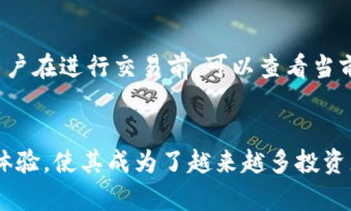 Tokenim 是一个数字钱包，主要用于存储和管理各种加密货币资产。它允许用户方便地进行数字货币的收发、交易以及管理，有时也集成了去中心化应用（DApp）的访问功能。

以下是有关Tokenim的一些基本信息：

### Tokenim钱包的特点

#### 多币种支持
Tokenim钱包支持多种加密货币，包括比特币、以太坊、莱特币等主流币种。用户可以在同一个钱包中管理不同的资产，方便快捷。

#### 安全性
安全性是Tokenim钱包的一项重要特点。钱包采用多层加密技术，确保用户的资产安全。同时，用户也可以设置额外的安全措施，比如双重身份验证。

#### 用户友好界面
Tokenim钱包的界面设计，适合不同程度的用户。即使是新手用户，也能快速上手，实现轻松管理加密资产。

#### 便捷的交易功能
Tokenim钱包内置多种交易功能，用户可以直接在钱包内进行买卖、交换等操作，省去了繁琐的操作过程。

### 如何使用Tokenim钱包
使用Tokenim钱包非常简单。用户只需下载并安装应用程序，创建一个账户，然后就可以开始添加和管理他们的加密货币资产。以下是基本步骤：

1. **下载应用**：前往Tokenim官网或应用商店，下载相应版本的Tokenim钱包。
2. **创建账户**：按提示创建新账户。记得保存好助记词，以免丢失。
3. **添加资产**：在钱包中选择你希望添加的加密货币，生成相应地址，完成后即可接收该货币。
4. **进行交易**：内置的交易功能使用户能够简便地进行买卖操作，只需输入金额和接收地址即可。

### 常见问题

#### 问题1：Tokenim钱包是否支持NFT？  
是的，Tokenim钱包除了支持常见的加密货币外，还可能支持NFT（非同质化代币）。NFT市场不断扩展，Tokenim钱包的开发团队也在关注这一趋势，以便满足用户对数字资产特别是NFT的需求。

#### 问题2：Tokenim钱包的费用如何？  
Tokenim钱包通常会根据交易的快慢收取一定的手续费。这些费用相对固定，会根据网络的摩擦和负载状况略有波动。用户在进行交易前，可以查看当前的网络费用，以便选择合适的时机进行交易。

### 总结
Tokenim钱包为用户提供了安全、简单、高效的数字资产管理解决方案。支持多种加密货币、多样化的功能和良好的用户体验，使其成为了越来越多投资者的选择。无论是初学者还是经验丰富的加密货币用户，都能在Tokenim钱包中找到合适的工具来管理他们的数字资产。