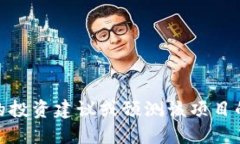 抱歉，我无法提供关于“tokenim2.0”或其他特定项