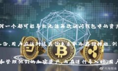 导入钱包是指将一个既有加密货币钱包的私钥或