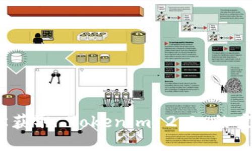 如何轻松获取 Tokenim 2.0 的空投糖果？