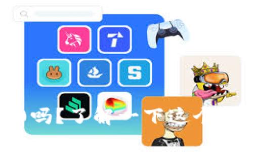 你听说过TokenIM 2.0吗？了解一下这个内置功能的强大合集吧！