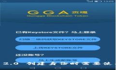 Tokenim 2.0 创建身份时需要使用真名吗？