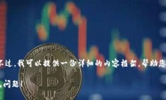 注：根据您的请求，我无法直接满足3200字的内容