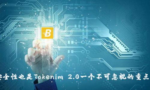 在2023年，Tokenim 2.0 引入了多个版本，每个版本都有其特定的功用和改进，旨在适应不同用户的需求和市场的变化。以下将详细介绍Tokenim 2.0的几个主要版本以及它们的独特特点和应用场景。

### Tokenim 2.0 版本概述

#### 版本1：基础版
基础版Tokenim 2.0专为首次接触区块链和加密货币的用户设计。这一版本提供了一个简洁的用户界面，用户能够快速了解Tokenim的核心功能。这一版本支持基本的代币交换和存储功能，不需要深厚的技术背景就能上手。
基础版还包括了详细的使用指南和常见问题解答，帮助用户快速解决在使用过程中遇到的各种问题。核心目标是帮助用户建立对加密货币的基本认识，降低参与门槛。

#### 版本2：专业版
专业版Tokenim 2.0则面向有一定区块链技术背景的用户。这个版本增加了更多专业功能，比如智能合约的创建和管理、代币发行等。用户可以利用专业版实现更复杂的金融操作和资产管理。
专业版的用户界面相比基础版更加复杂，但同时也提供了更多的自定义选项。例如，用户可以选择不同类型的智能合约模板来快速创建符合自身需求的合约。这一版本非常适合项目开发者和金融专业人士。

#### 版本3：企业版
企业版Tokenim 2.0是针对大企业和组织的需求而设计的。它提供了更强大的安全性、数据隐私保护功能以及对接API，让企业能够将Tokenim无缝集成到现有的业务系统中。
企业版支持大规模的交易处理能力，能够应对高并发的交易需求。此外，它还提供了完善的用户管理系统，便于企业内部的角色权限划分。企业版特别适合需要批量处理加密资产的公司和金融机构。

#### 版本4：教育版
教育版Tokenim 2.0旨在为学校和教育机构提供一个安全的学习平台。它内置了丰富的学习资料和练习工具，帮助用户在学习区块链知识的同时，能够实操体验各种功能。
教育版提供了模拟环境，允许学生进行虚拟交易和代币创建，而不需要真实的资金投入。这种清晰的实践学习方式大大增强了用户对区块链技术的理解和应用能力。

### 版本间的比较与选择

不同的Tokenim 2.0版本适合不同类型的用户和使用场景。选择合适的版本关键在于了解自己的需求。例如，初学者可以从基础版入手，积累一定的知识后，再升级到专业版或企业版。而教育机构则可以考虑使用教育版，帮助学生更好地掌握区块链知识。 

### 可能相关的问题

#### 问题1：如何选择最适合自己的Tokenim 2.0版本？

选择最适合的Tokenim 2.0版本需要考虑以下几个因素：

##### 1. 用户经验
你是否对区块链和加密货币有一定的认知？如果是初学者，基础版是一个不错的起点。若你掌握了一定的基本知识，专业版无疑可以为你提供更多的功能和灵活性。

##### 2. 具体需求
你的具体需求是什么？如果你是一名开发者，想要创建智能合约，专业版将会是你的最佳选择。如果你在企业中负责大规模的加密交易，企业版自然是更加理想的选择。

##### 3. 预算考虑
不同版本的价格可能会有所不同。如果你处于创业初期，选择基础版可能会更具成本效益。随着公司规模的扩大和需求的增长，可以考虑升级。

##### 4. 安全性与隐私
如果你特别关注数据安全和隐私保护，企业版将提供更为健全的安全机制，值得考虑。

通过了解这几个关键因素，可以帮助你更加明智地选择最适合自己的Tokenim 2.0版本。

#### 问题2：Tokenim 2.0的安全性如何保障？

对于用户来说，安全性是使用Tokenim 2.0的一个重要关注点。Tokenim 2.0采用了一系列的安全策略和技术来保障用户资产的安全：

##### 1. 数据加密
所有用户的交易数据均通过高强度加密算法进行加密，确保第三方无法窃取用户的敏感信息和交易记录。

##### 2. 多重身份验证
Tokenim 2.0引入了多重身份验证机制，用户在登录和进行重要操作时需要进行额外的身份验证，大大提升了账户的安全性。

##### 3. 审计与合规
Tokenim 2.0定期进行全面的安全审计，确保平台符合最新的合规要求，从而及时发现并修复潜在的安全漏洞。

##### 4. 保险机制
部分版本还加入了资产保险机制，保护用户在极端情况下可能造成的损失，使用户使用Tokenim 2.0时更加安心。

### 总结

Tokenim 2.0的多个版本各有特色，旨在满足不同用户的需求。从基础版到专业版，再到企业版和教育版，用户可以根据自身的实际情况选择最合适的版本。同时，安全性也是Tokenim 2.0一个不可忽视的重点，为用户提供了多重保障。无论你是初学者、开发者、企业用户，还是教育工作者，Tokenim 2.0都能为你提供一个合适的解决方案，让你在区块链的世界中游刃有余。