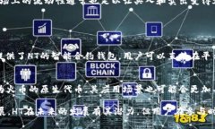 在Tokenim 2.0中，HT通常指的是“Huobi Token”。Huob