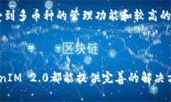   如何使用TokenIM 2.0数字钱包，让你的数字资产管