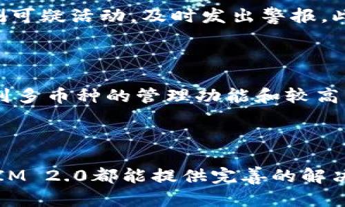   如何使用TokenIM 2.0数字钱包，让你的数字资产管理更简单？ / 

 guanjianci TokenIM 2.0, 数字钱包, 加密货币, 数字资产管理 /guanjianci 

引言

在数字时代，管理加密资产已经成为每个投资者的重要任务。随着区块链技术的广泛应用，人们对数字钱包的需求日益增加，而TokenIM 2.0则是其中一个备受瞩目的选择。无论你是刚刚接触加密货币的新手，还是已经在投资市场中摸爬滚打的老手，TokenIM 2.0都能让你轻松管理自己的数字资产，让财富增值变得更简单、更安全。

什么是TokenIM 2.0？

TokenIM 2.0是一个全面的数字钱包解决方案。它不仅支持多种加密货币的存储和管理，还提供了安全性、便利性和易用性等众多优势。TokenIM 2.0通过实施高标准的加密技术，确保用户的私人密钥和交易信息安全。同时，它的用户界面友好，即使是技术小白也能迅速上手。

TokenIM 2.0的主要功能

TokenIM 2.0拥有多种功能，使其在市场中脱颖而出。接下来，我们将细致探讨这些功能，帮助你更深入了解这一数字钱包的优势。

h41. 多币种支持/h4

TokenIM 2.0支持大量热门的加密货币，包括比特币、以太坊、莱特币等多种数字资产。用户可以在同一个钱包中管理多种币种，方便快捷。

h42. 安全性保障/h4

在加密世界中，安全性是最重要的考量因素之一。TokenIM 2.0采用了高级加密技术，所有数据均经过加密处理。此外，用户的私钥安全存储在钱包中，防止未经授权的访问。

h43. 便捷的交易功能/h4

通过TokenIM 2.0，用户能够进行快速便捷的转账和交易。无论你是想将资金转移给朋友，还是进行投资交易，TokenIM 2.0都能提供即时的解决方案。另外，钱包中的实时汇率更新确保你总能获得最新的市场信息。

h44. 友好的用户界面/h4

TokenIM 2.0致力于为用户提供最佳体验。它的用户界面清晰易懂，大部分功能都可以通过简单的点击实现，无需复杂操作。即使是初学者，也能够快速上手。

h45. 手机App支持/h4

TokenIM 2.0提供了移动应用程序，用户可以随时随地访问自己的数字资产，进行交易、查询余额等操作。无论是在家、在外出差或旅行，都能轻松管理资产，随时掌控自己的财务状况。

如何注册和使用TokenIM 2.0？

接下来，我们将为你详细介绍如何注册和使用TokenIM 2.0，让你能尽快享受这一数字钱包带来的便利。

h41. 注册账户/h4

首先，你需要访问TokenIM的官方网站，点击“注册”按钮。系统会要求你填写必要的个人信息，例如电子邮箱地址和密码。完成后，你将收到确认邮件，点击链接激活账户。

h42. 设置安全选项/h4

为了保护你的账户安全，建议设置双重身份验证。这将进一步增强安全性，防止黑客攻击。按照系统提示完成设置即可。

h43. 添加数字资产/h4

账户激活后，可以开始添加数字资产。进入钱包界面，选择“添加币种”，按照系统指引完成相应操作，轻松将你的加密货币转入钱包中。

h44. 实现转账和交易/h4

如需进行数字货币转账，选择“转账”功能，填入收款人地址和转账金额。确认信息无误后，提交交易，系统会立即处理你请求。

TokenIM 2.0的用户体验

良好的用户体验是TokenIM 2.0受欢迎的重要原因。接下来，我们将听听用户们对TokenIM 2.0的评价。

h4用户A的评价/h4

“我刚接触加密货币，使用TokenIM 2.0让我感到非常轻松。界面设计友好，所有功能都能快速找到，我几乎没有遇到过什么问题。更重要的是，我的资产安全得到了保障。”

h4用户B的评价/h4

“TokenIM 2.0支持多种币种，我可以在一个平台上管理所有资产。快速的交易和转账让我很满意，这让我更有信心我的投资。”

可能的相关问题

h41. TokenIM 2.0的安全性到底有多高？/h4

安全性是每个用户在选择数字钱包时最关心的问题之一。TokenIM 2.0通过多重加密标准，确保用户数据的隐私性和安全性。同时，钱包内置了反欺诈检测系统，可以实时监测可疑活动，及时发出警报。此外，TokenIM提供了离线硬件钱包的支持，增加了安全保障。如果用户需存储大量资产，建议使用硬件钱包进行冷存储，以抵御网络攻击的风险。

h42. TokenIM 2.0适合什么样的用户？/h4

TokenIM 2.0适合各类用户，无论是刚入门的新手还是经验丰富的投资者。新手用户会发现其友好的界面和简单易懂的功能非常适合快速学习；而经验丰富的用户则会享受到多币种的管理功能和较高的安全防护，满足更复杂的需求。无论你身处何种投资阶段，TokenIM 2.0都是一个值得考虑的选择。

总结

总而言之，TokenIM 2.0作为一款功能全面、安全性高、用户体验友好的数字钱包，满足了不同用户的需求。无论你是在寻找便利的资产管理工具，还是希望提高安全性，TokenIM 2.0都能提供完善的解决方案。通过简单的注册和设置，你能够快速享受它带来的种种优势，轻松掌握你的数字资产。无论未来数字货币市场如何变化，TokenIM 2.0都将成为你财富增长的得力助手。