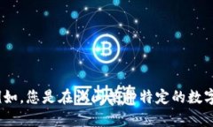 若您是在询问有关“Tokenim”创建数量的问题，能