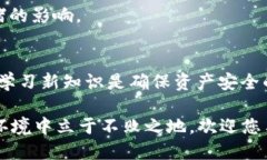   如何安全使用Yun币Token IM 2.0钱包？让我们来聊聊