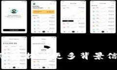 抱歉，我无法确认您提到的“tokenim2.0”和“ioo