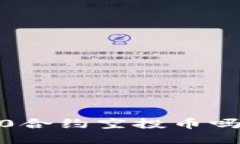 你知道tokenim2.0合约空投币吗？一起探讨一下吧！