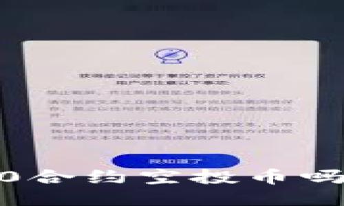 你知道tokenim2.0合约空投币吗？一起探讨一下吧！