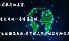 jiaoti如何为你的Tokenim 2.0钱包起一个酷炫的名字？