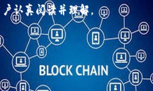 截至我最后更新的信息（2023年10月），TokenIM 2.0是一个去中心化的数字资产钱包，专注于为用户提供安全、便捷的加密货币管理体验。关于“限制”这一问题，可能涉及多个方面，比如功能限制、操作限制、用户访问限制等。

如果你指的是某些操作的权限或功能可能有所限制，那么这样的行为通常由平台的安全策略、法律法规或市场需求决定。例如，为了防止洗钱、保护用户资产安全，某些交易或提取功能可能需要更严格的身份验证。

此外，在技术迭代过程中，新的版本（如2.0）可能会引入新的用户协议或使用限制，这些都需要用户认真阅读并理解。

为了获取最准确的信息，建议访问TokenIM的官方网站或查看相关的用户文档和更新公告。

如果你有特定的方面或问题想了解，欢迎告知，我会尽力提供详细解答！