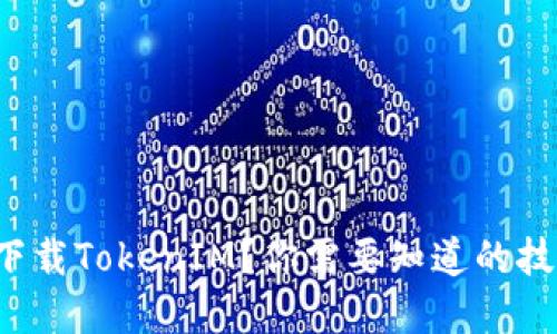 如何安全下载TokenIM？你需要知道的技巧和步骤！