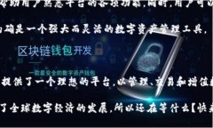   深入了解Tokenim 2.0：它是什么、为什么值得关注