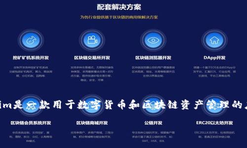 在讨论“tokenim是否可以注销钱包地址”这个问题之前，我们有必要先了解tokenim及其钱包的基本概念。Tokenim是一款用于数字货币和区块链资产管理的应用，用户可以通过它进行资产交易、管理和查看。钱包地址是用户在区块链中存储和交易他们的数字资产的工具。

### 你知道tokenim能注销钱包地址吗？