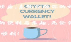   如何下载Tokenim 2.0钱包？你需要了解的所有步骤