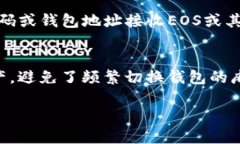    ＂Tokenim是EOS钱包吗？深度解析与使用技巧＂