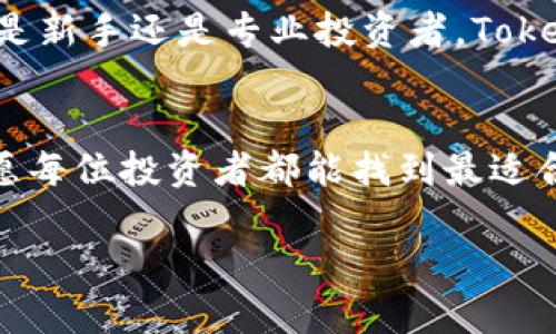    如何轻松下载Tokenim App苹果版？  /   
 guanjianci  Tokenim, App下载, iOS应用, 加密货币  /guanjianci 

一、什么是Tokenim App？
Tokenim App是一款专注于加密货币交易和管理的移动应用。它为用户提供了一站式的数字资产管理解决方案，无论是交易、监控市场、还是存储加密货币，Tokenim统统能满足你。它的用户界面友好，操作简单，非常适合初学者和经验丰富的交易者。

二、Tokenim App的主要功能
Tokenim App提供了丰富的功能，帮助用户更好地管理他们的数字资产。以下是App的一些主要功能：
ul
    listrong实时市场监控：/strong用户可以及时查看各类加密货币的实时行情，帮助他们做出明智的交易决策。/li
    listrong多种交易方式：/strong支持法币购买以及多种交易方式，用户可以方便地进行多样化投资。/li
    listrong安全存储：/strongTokenim App提供高度安全的加密技术，确保用户资产安全，保护个人隐私。/li
    listrong用户社交功能：/strong用户可以在平台分享交易经验，互相学习，构建良好的社群氛围。/li
/ul

三、如何下载Tokenim App苹果版
想要下载Tokenim App苹果版，其实很简单。只需要按照以下几个步骤即可完成下载：
ol
    listrong打开App Store：/strong在你的iOS设备上，找到并点击App Store图标。/li
    listrong搜索Tokenim App：/strong在App Store的搜索栏中输入“Tokenim”，然后点击搜索。/li
    listrong找到App并点击下载：/strong在搜索结果中找到Tokenim App，点击下载按钮，系统可能会要求输入Apple ID密码或使用Face ID进行确认。/li
    listrong等待下载完成：/strong下载完成后，Tokenim App会自动安装到你的设备上，图标会出现在主屏幕上。/li
/ol

四、使用Tokenim App的注意事项
在使用Tokenim App之前，有几个注意事项需要提醒用户：
ul
    listrong账户安全：/strong务必要设置强密码，并开启两步验证，这能有效保护你的账户安全。/li
    listrong定期更新：/strong保持App为最新版本，这样可以确保你使用到最新的功能和安全补丁。/li
    listrong了解市场风险：/strong加密货币市场波动较大，投资前一定要了解市场行情，做足功课。/li
/ul

五、Tokenim App常见问题解答
h4问题一：Tokenim App在全球可以使用吗？/h4
Tokenim App在全球范围内都可以使用，但具体的可用性依赖于各国的法律法规。一些国家对加密货币的监管比较严格，可能会影响用户的使用。如果你在某个地区无法下载或使用Tokenim App，建议查看当地的法律法规。

h4问题二：Tokenim App支持哪些类型的加密货币？/h4
Tokenim App支持多种主流的加密货币交易，包括比特币、以太坊、莱特币等。同时，新的币种会定期加入，用户可以在App内查看最新的支持币种列表。每种加密货币都有不同的特性，建议用户在投资前做好相应的调研。

六、总结
通过以上介绍，我们了解了Tokenim App的各项功能以及下载步骤。这款App非常适合希望进入加密货币市场的用户。无论是新手还是专业投资者，Tokenim都能够提供一个安全又便捷的交易环境。希望所有用户都能在Tokenim App上享受愉快的投资旅程，赚取丰厚的收益。

结束语
下载和使用Tokenim App是一条通往数字资产管理的新旅程。在这个快速发展的市场中，保持学习，适应变化非常重要，祝愿每位投资者都能找到最适合自己的投资策略。

希望这篇文章能为你提供有关Tokenim App的有价值信息，帮助你顺利下载并开始使用它！有什么问题，欢迎随时问我！