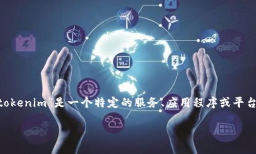 根据我现有的信息，我无法提供关于“tokenim”具体的维护时间或其他相关更新的信息。如果“tokenim”是一个特定的服务、应用程序或平台，建议您直接查阅其官方网站或用户指南，通常这些渠道会提供最新的维护信息和操作时间表。

如果您有其他问题或者需要更详细的信息，请随时告诉我！