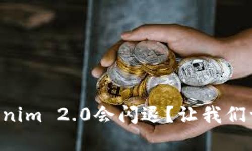 为什么你的Tokenim 2.0会闪退？让我们一起找解决办法！