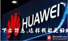 抱歉，关于“tokenim2.0发送网络出错”的问题，我