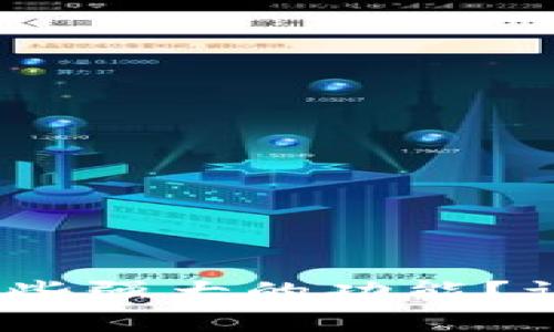 Tokenim 2.0有哪些强大的功能？让我们一起探索吧！