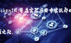   如何在安卓中注册 TokenIM 发送消息 /  guanjianci