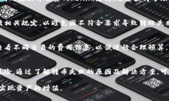 Tokenim转币失败？解决方案与常见问题解析Tokeni