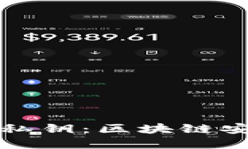 深入了解私钥：区块链安全的基石