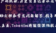   如何使用Tokenim进行身份验证和数字资产管理