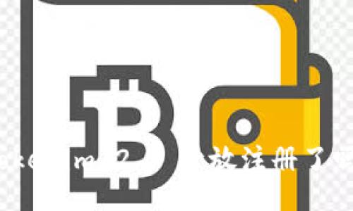 Tokenim 2.0 开放注册了吗？