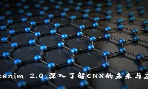 Tokenim 2.0：深入了解CNX的未来与应用