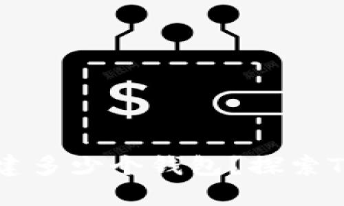 一个Token可以创建多少个钱包？探索Token与钱包的关系