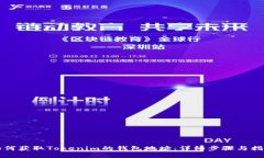 如何获取Tokenim的钱包地址：详细步骤与指南